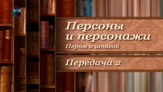 Пиковая дама, червонный король. Прототипы литературных героев # 5.2