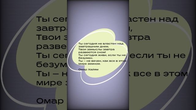 #shorts Ты сегодня не властен
