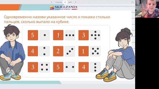 Методика каллиграфии в Skillzania