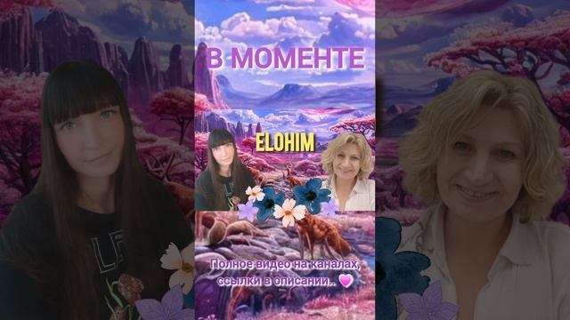 5. В моменте. #Shorts Полное видео на канале, а так же на каналах YouTube в описании.. #Maveileeia
