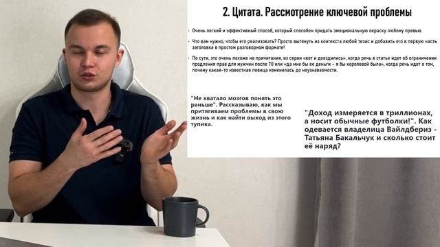 Воронка создания идеальной статьи: идеи для публикаций, превью, структурированное содержание