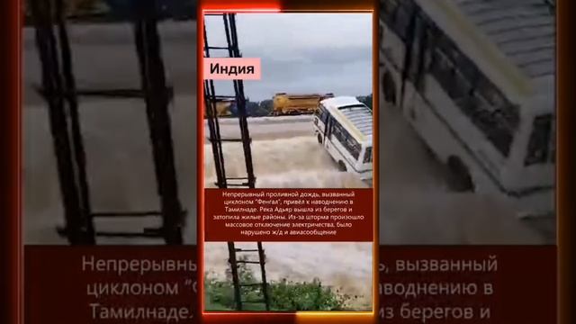 02.12.2024 Что произошло в мире