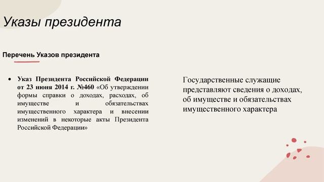 Экономика 2