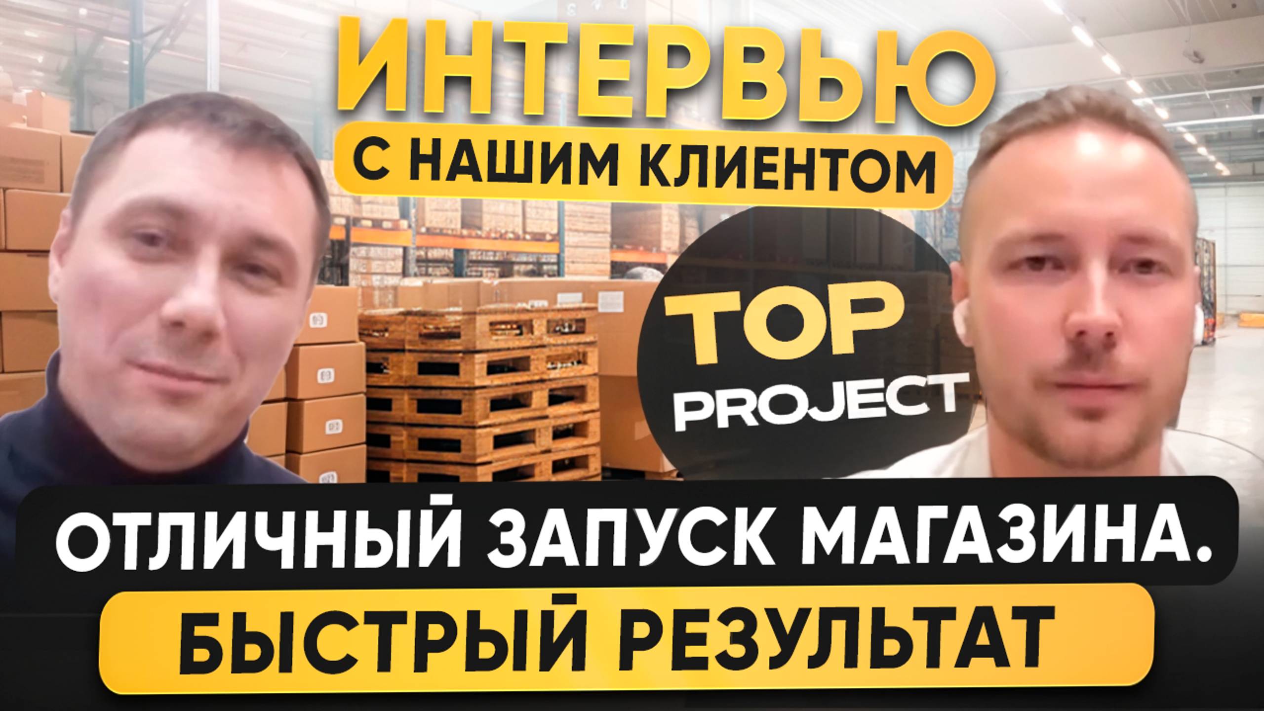 Бизнес на маркетплейсах. Запускаем магазины на wildberries и ozon