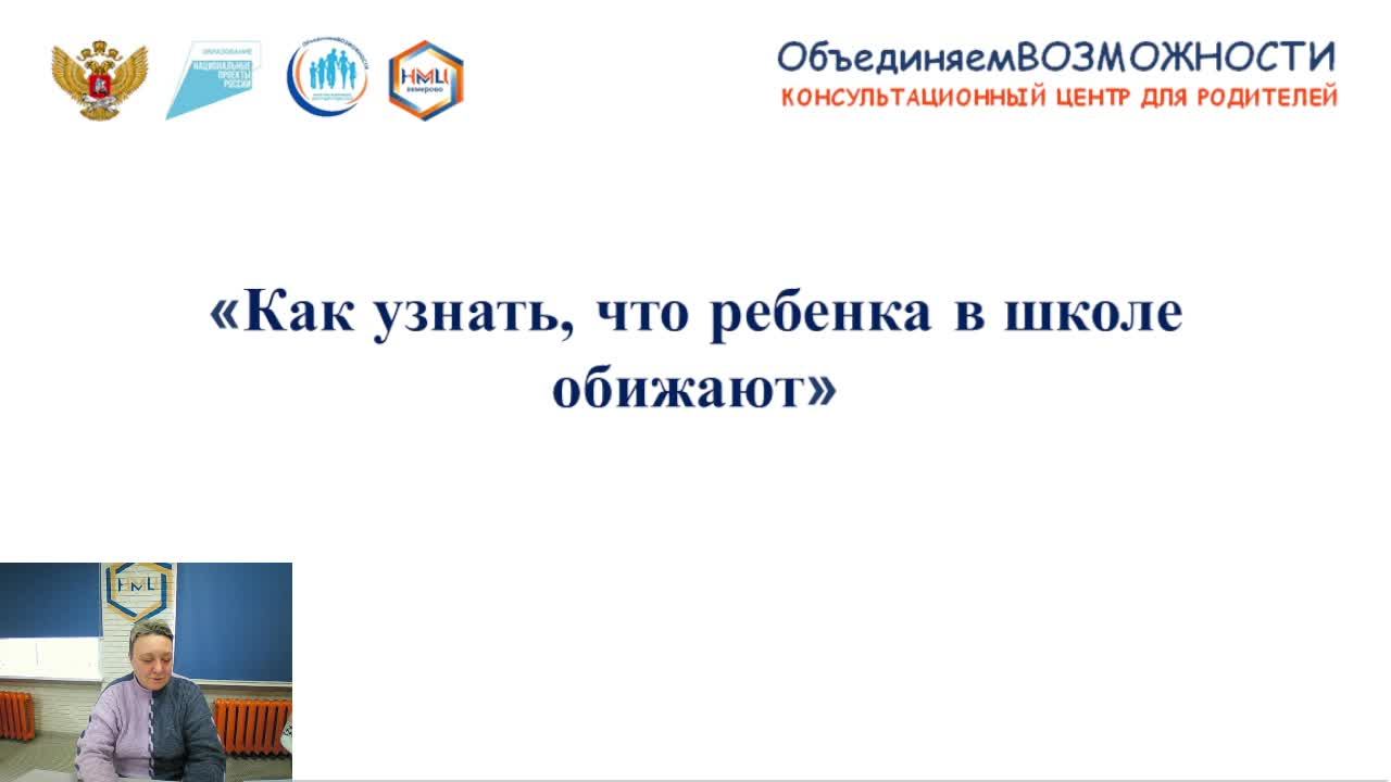 Всероссийская неделя родительской компетентности (03 декабря 2024 года)