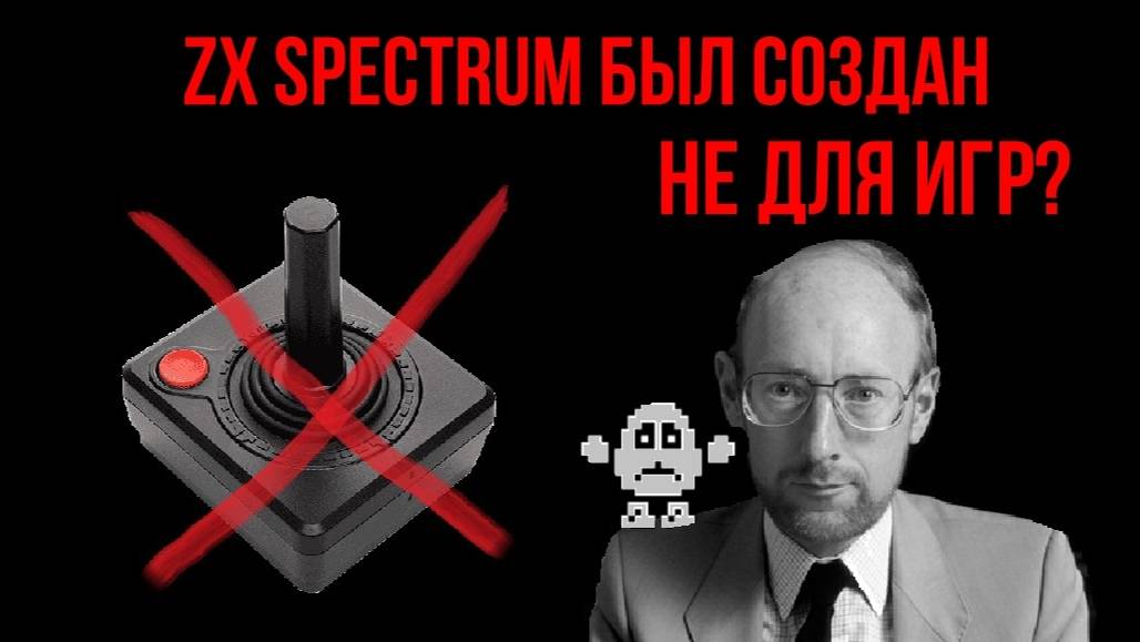 ZX Spectrum был создан не для игр?