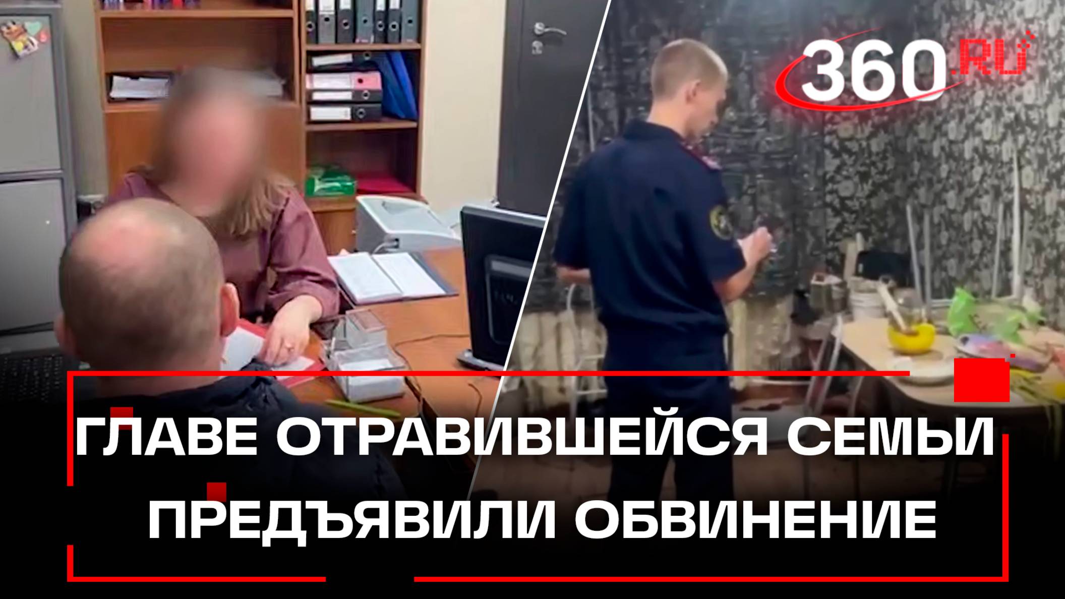 Отца четверых погибших детей в Красноярском крае обвинили в причинении смерти по неосторожности