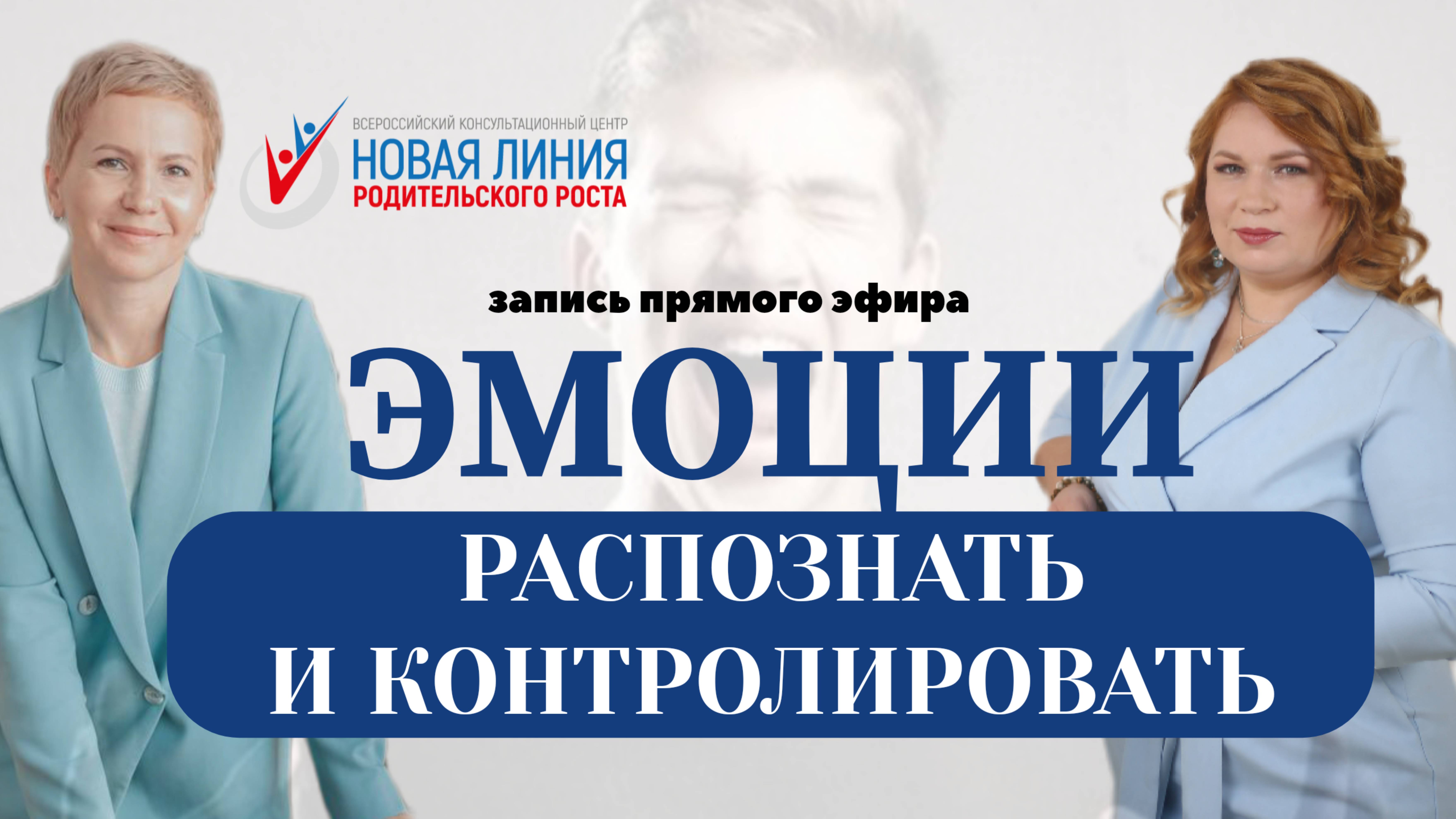 Почему важно уметь распознавать и контролировать ЭМОЦИИ