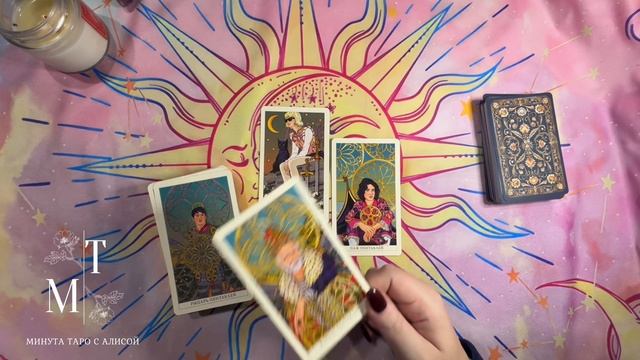 💫КАРТА НЕДЕЛИ 03-08 ДЕКАБРЯ 💓