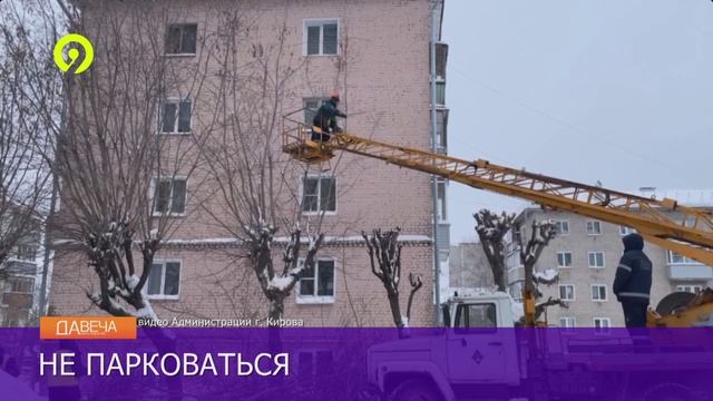 Давеча | 04.12.2024 |В Кирове ведется обрезка деревьев