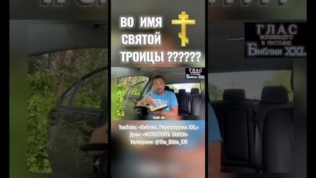 Кому Вы молитесь?