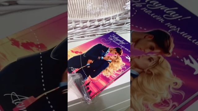 Асмр распаковка книги Астрид «Mayday!Но полет нормальный» 💜