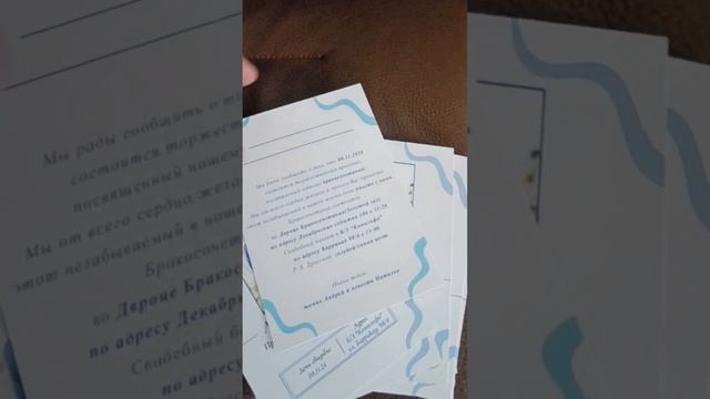 Дизайн и печать пригласительных