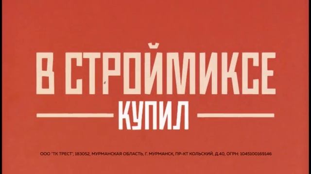 Строймикс Шуруповерт