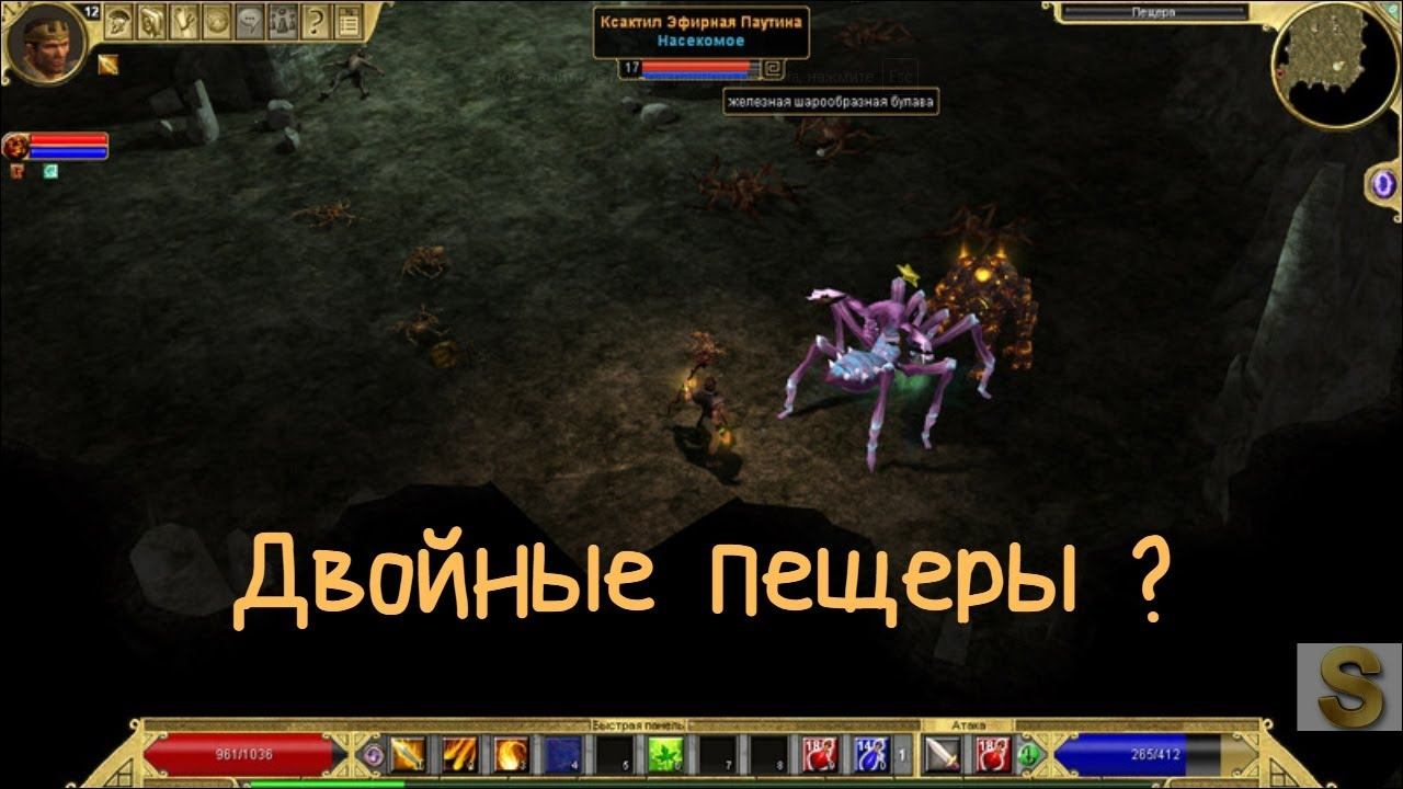 Как обмануть систему? Titan Quest. 16+