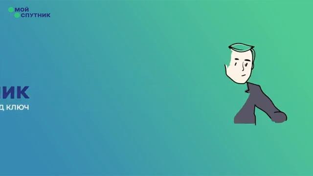 Мой спутник - бухгалтерия онлайн