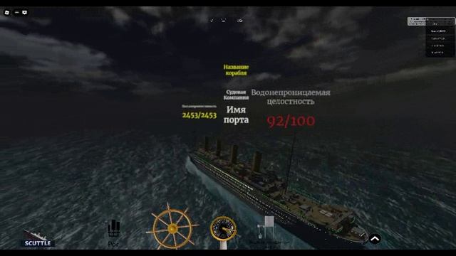 на стала 1 мировая война и я плыву на британике