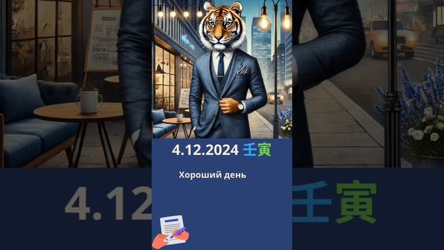 астропрогноз на день