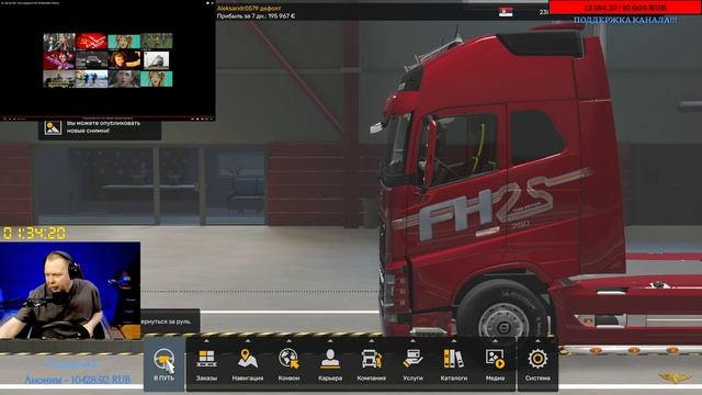 Euro Truck Simulator 2 1.53х [ Смотрим Релиз 1.53х ] 27.11.2024г. 12:00мск