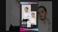 Силина Вероника Евгеньевна - педагог по современной хореографии
