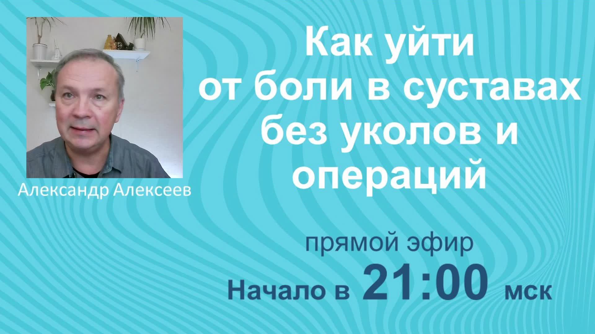Как уйти от боли в суставах без уколов и операций