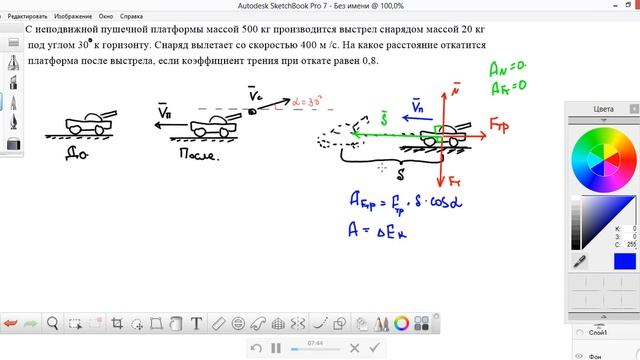 Разбор простой задачи на закон  сохранения импульса. Аудитория 10 класс