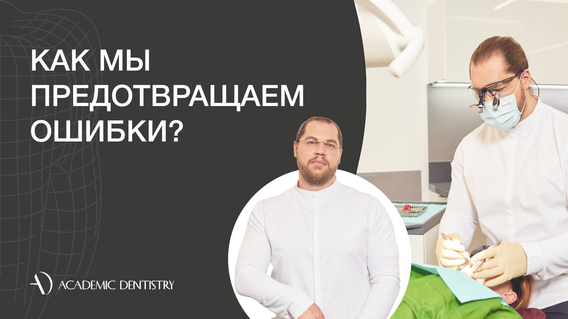 Плохо вылечили зубы - что делать и как мы с этим справляемся?