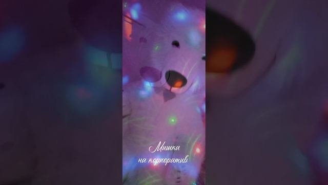 Мишка Орбит
