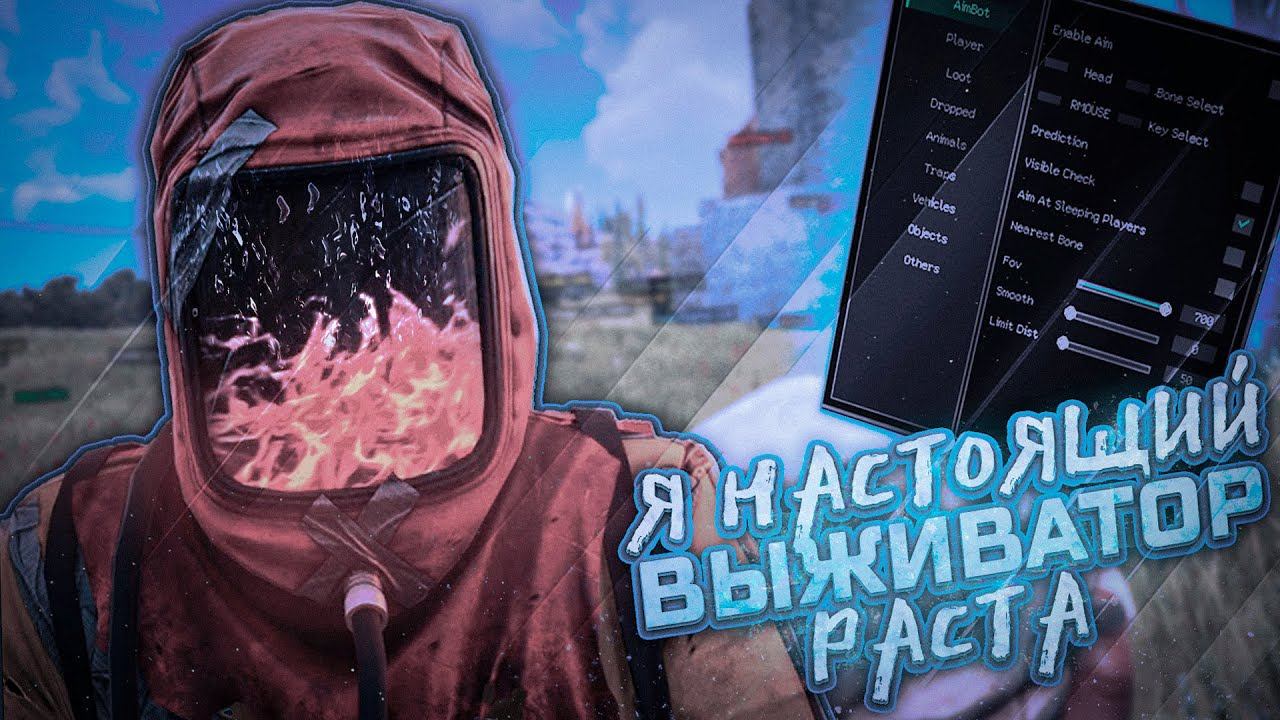 ВЫЖИВАТОР РАСТА  | ft.dullwave