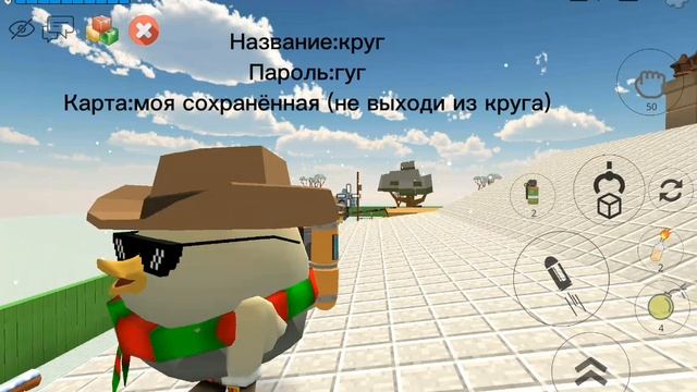 Сходка в чикен гане