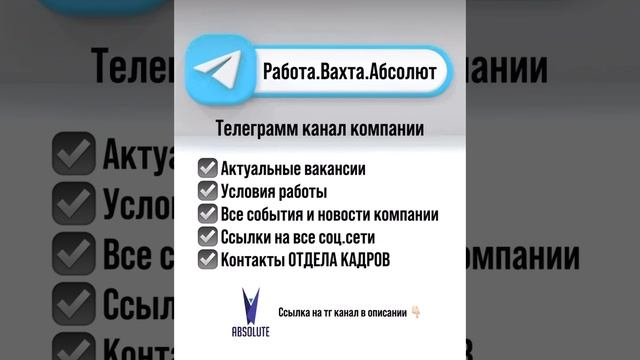 Наш телеграмм канал 👇🏻