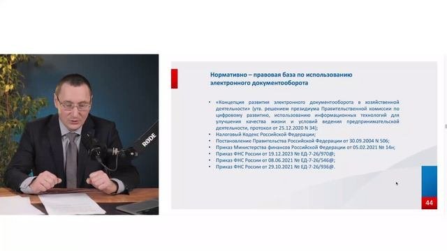 Адамов Налоговый Форум 28-11