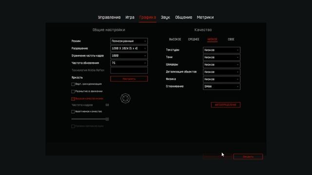 Warface очень сильно лагает