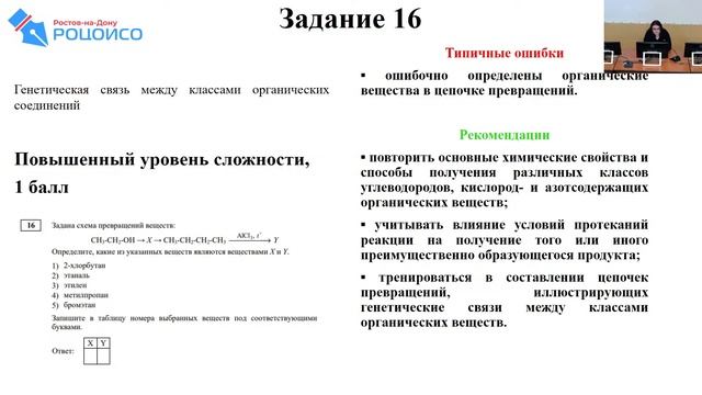 ЕГЭ - ключ к успеху. Химия
