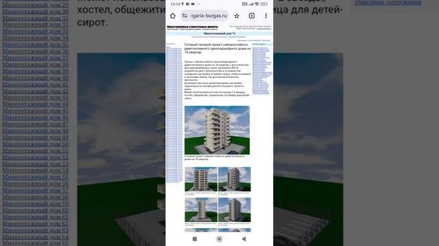 Десятиэтажный многоквартирный дом на 18 квартир. Тел: +7-916-134-3630.