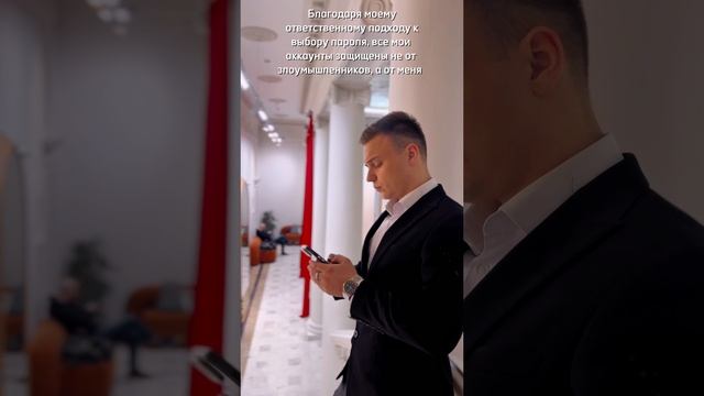 Обожаю пароли🔒