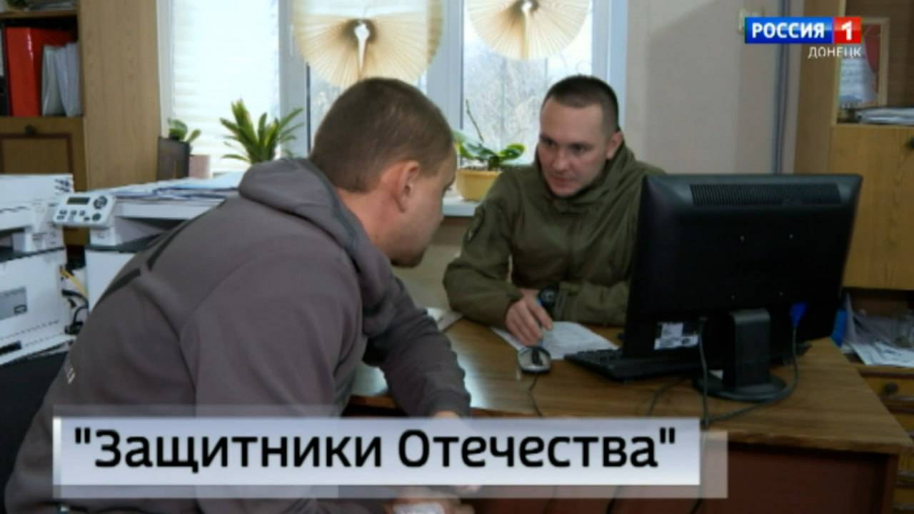 Защитники Отечества