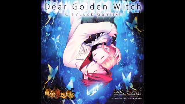 Sasori no Harawata (Scorpion Innards) - Dear Golden Witch