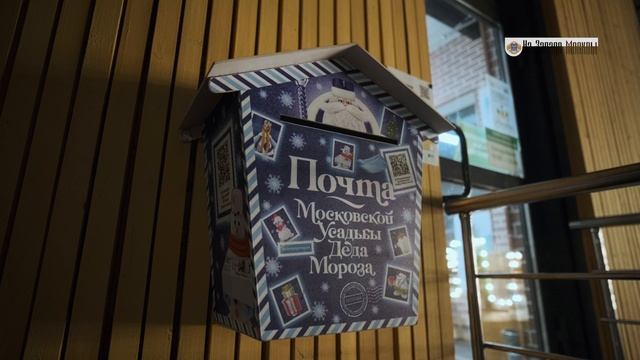 Письмо Деду Морозу
