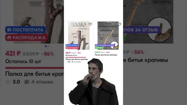 Не тем чем-то