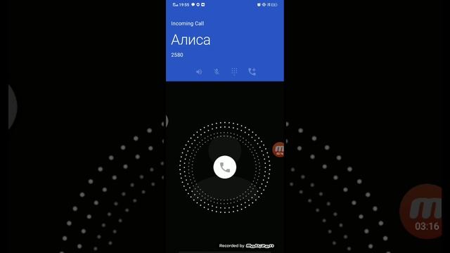мне позвонила Алиса часть 1