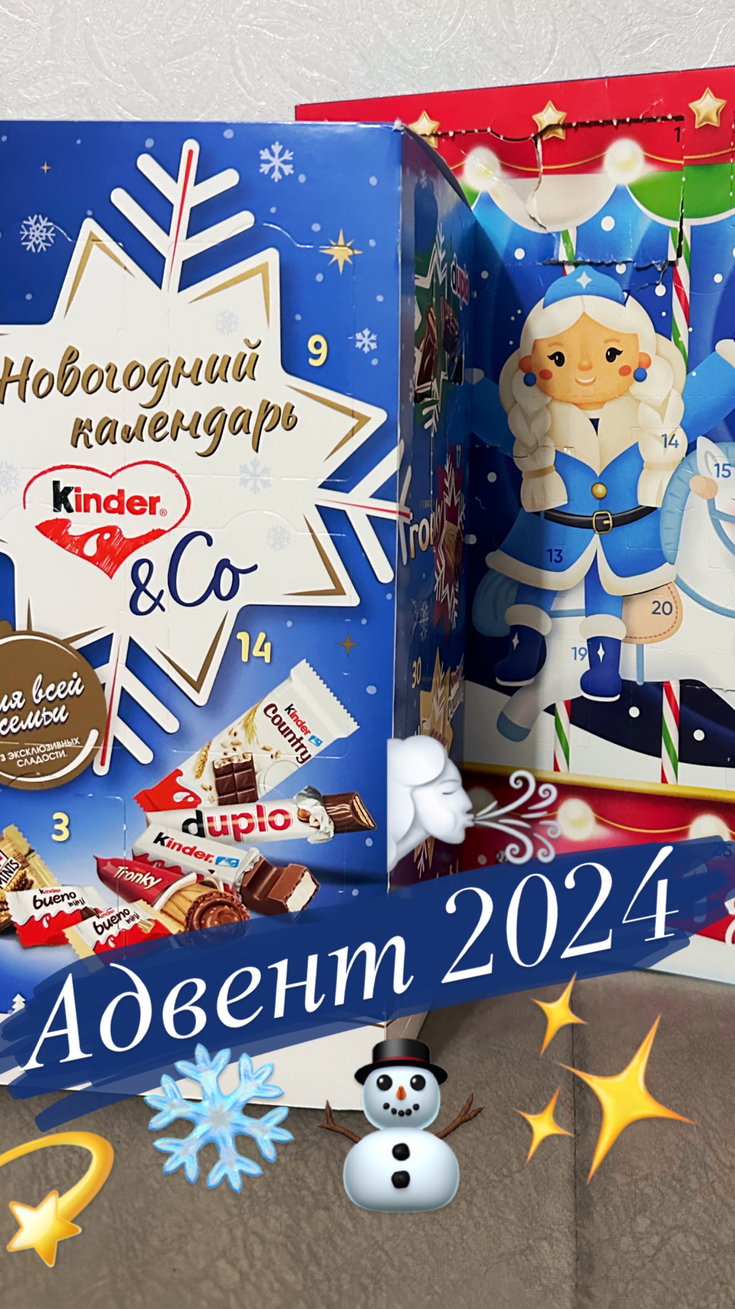 Адвент 2 декабря 2024 год