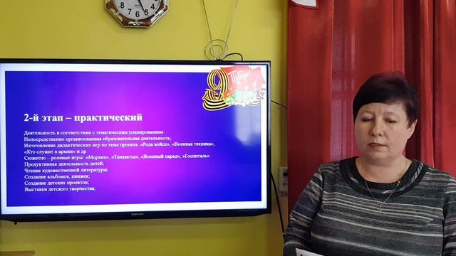 Презентация проекта «Этот славный день Победы»