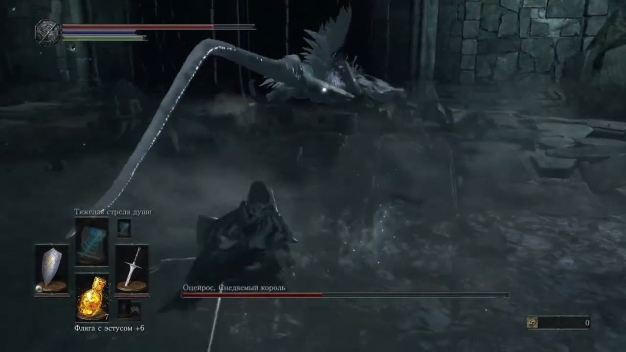 Dark Souls 3 БОСС: Оцейрос, Снедаемый король