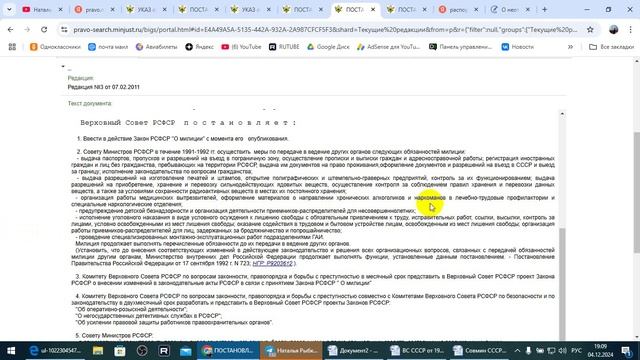 А кому милиция передала функции на оформление паспортов ??? /2024/ХII/04/