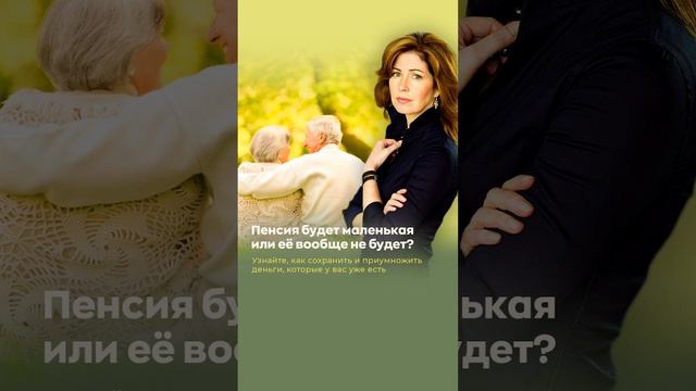 2-месячный курс «Благосостояние» для тех, кто желает
избавиться от фоновой тревоги по поводу денег