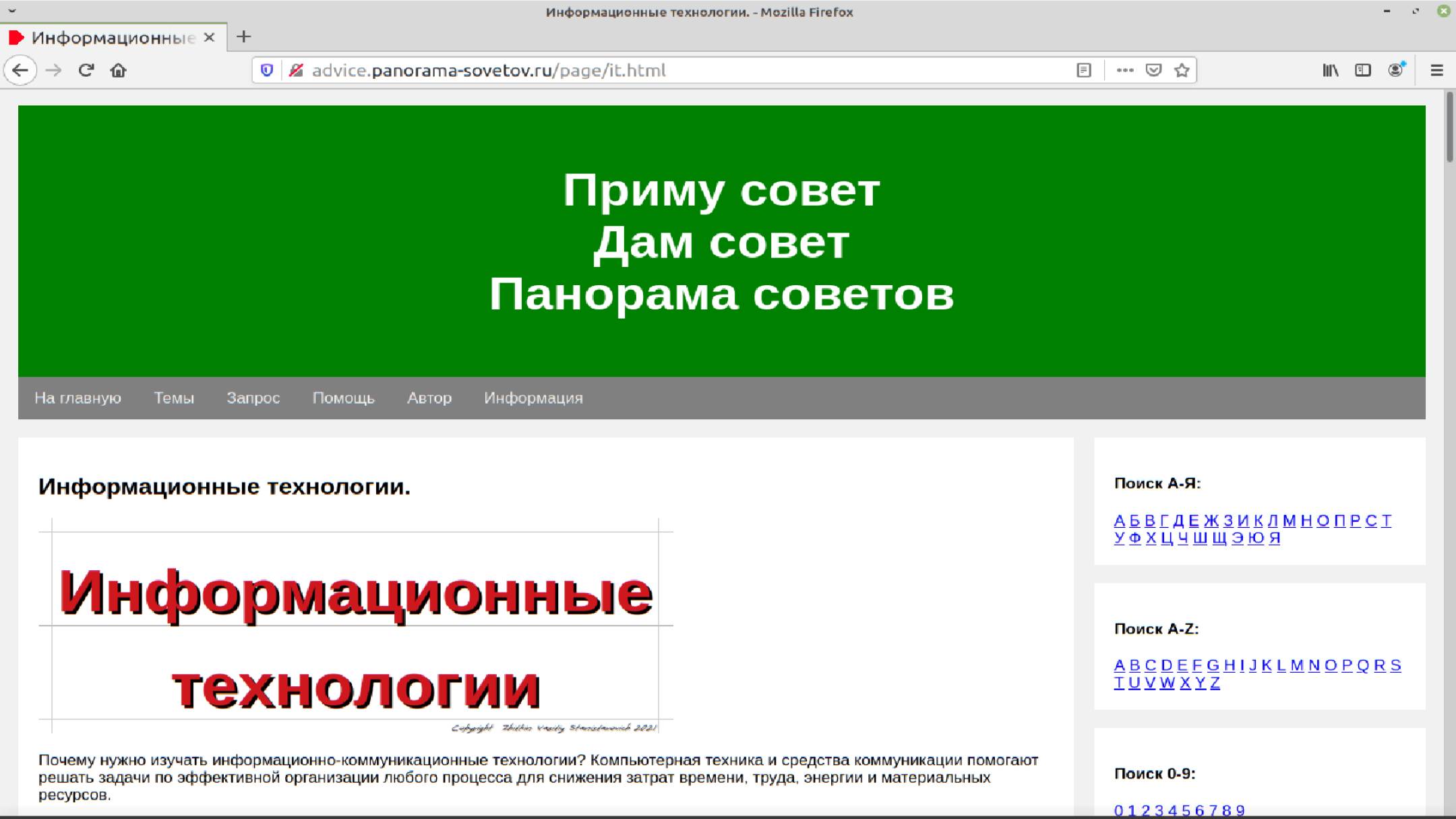 Метод "Подстановки переменных в строках".