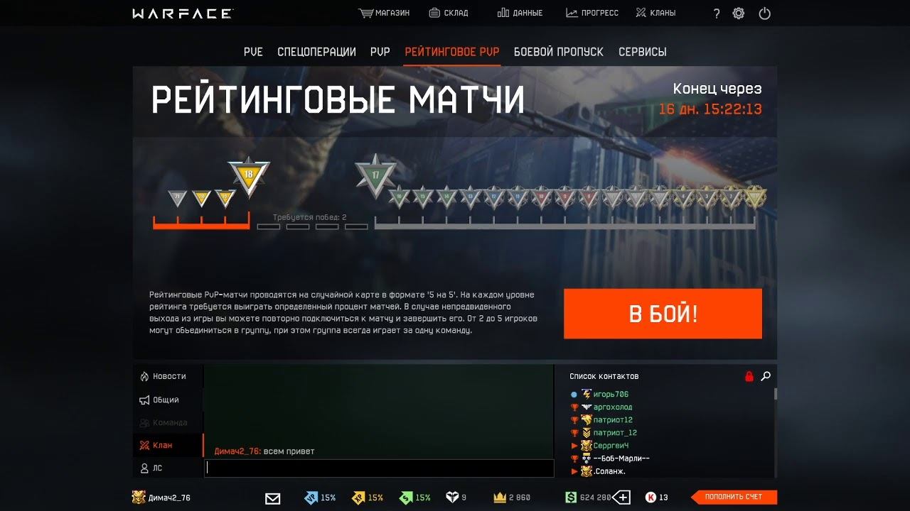 Варфейс
