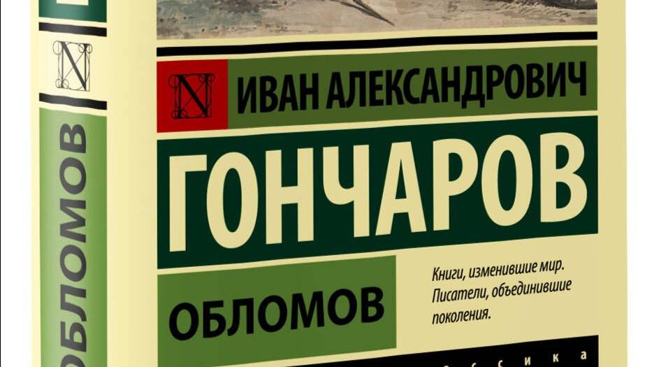 Oblomov - 2-03 - Bibe.ru