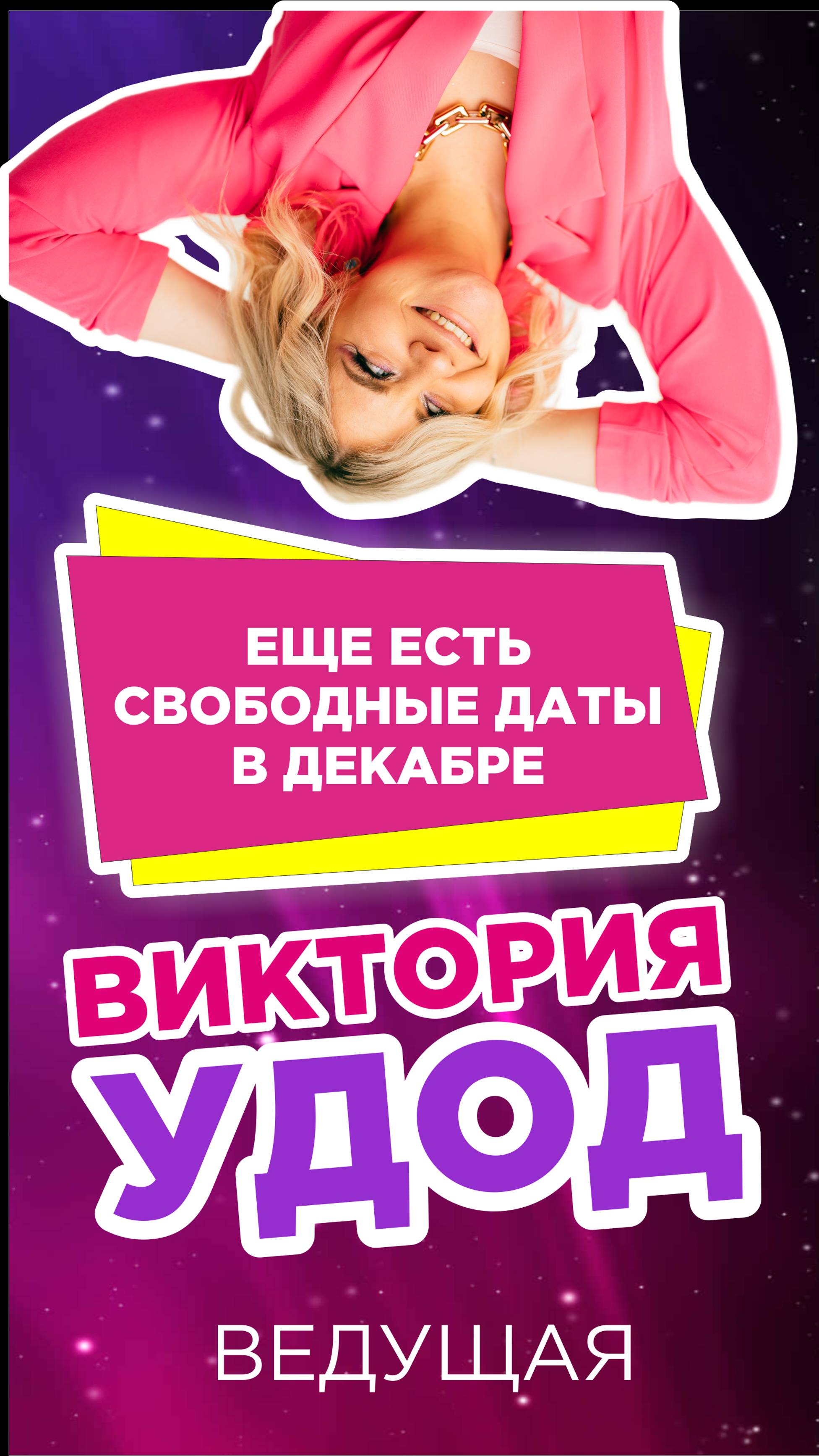 Новогодний корпоратив на стиле